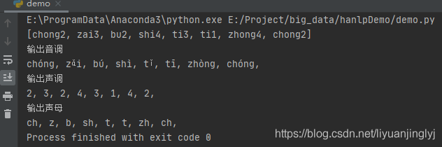 Python實現(xiàn)拼音轉(zhuǎn)換