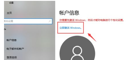 Win10過期了如何激活?Win10過期了重新激活教程