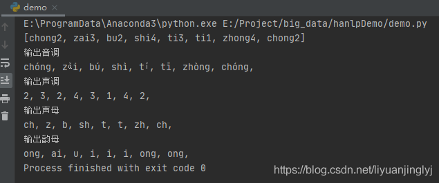 Python實現(xiàn)拼音轉(zhuǎn)換