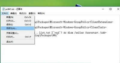 Win10沒有組策略編輯器怎么辦？Win10沒有組策略編輯器的解決方法