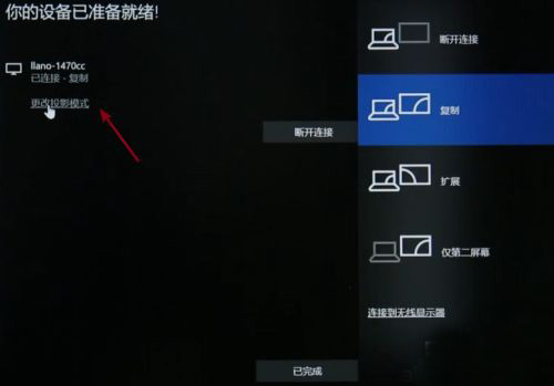 Win10如何投屏到電視？Win10投屏到電視的方法