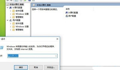 Win10沒有組策略編輯器怎么辦？Win10沒有組策略編輯器的解決方法