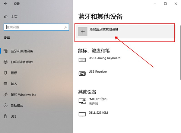 Win10如何投屏到電視？Win10投屏到電視的方法