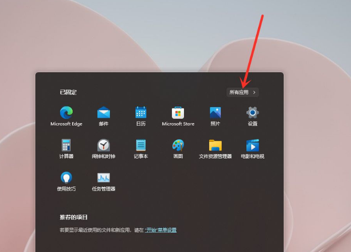 Win11怎么在開始菜單添加快捷方式？Win11開始菜單添加快捷方式操作方法
