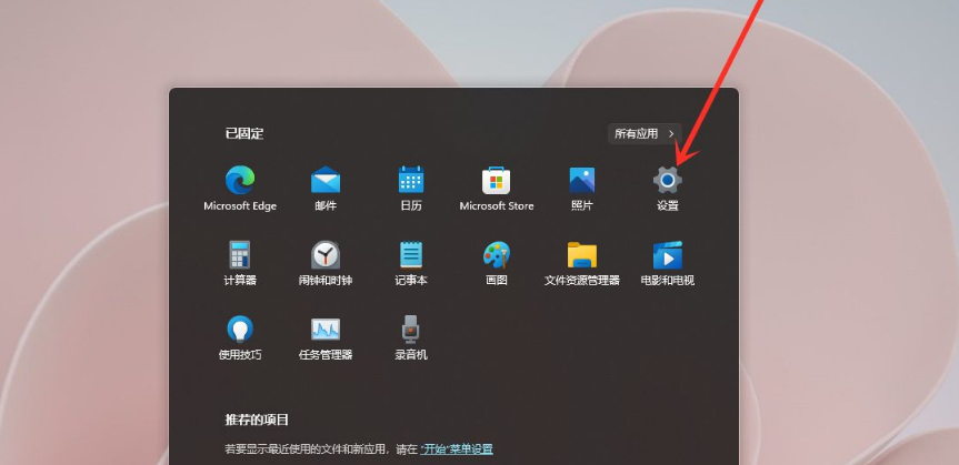 Win11怎么在開始菜單添加快捷方式？Win11開始菜單添加快捷方式操作方法