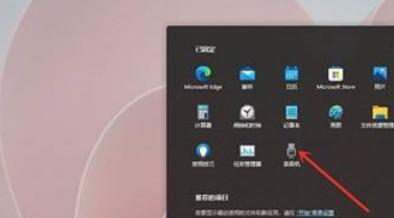Win11如何添加常用文件夾？Win11添加常用文件夾操作方法