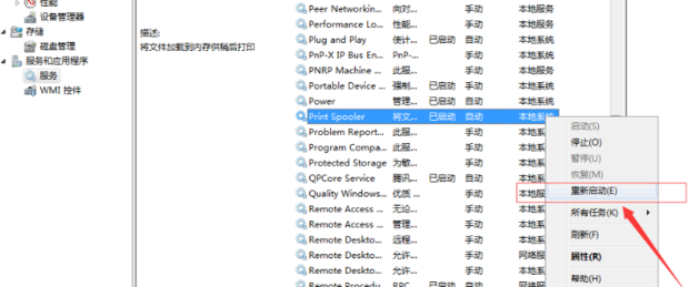 電腦提示“由于打印機的當前設置有問題,Windows無法打印”怎么解決?