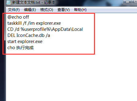 Win10電腦桌面圖標變成白色文件是怎么回事?