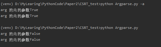 Python包argparse模塊常用方法