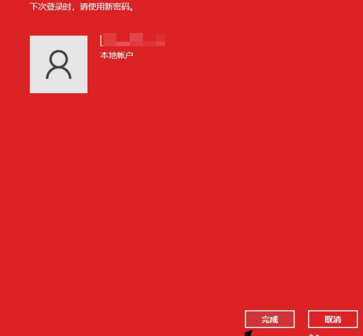 Win11怎么設(shè)置本地密碼？Win11設(shè)置本地密碼操作方法