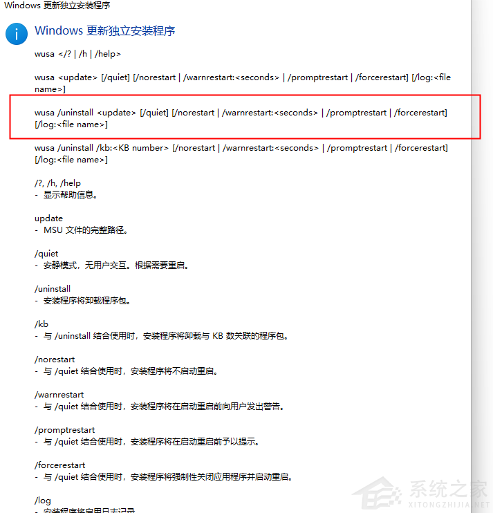 KB5000802補(bǔ)丁卸載不了怎么辦？Win10強(qiáng)制卸載補(bǔ)丁KB5000802