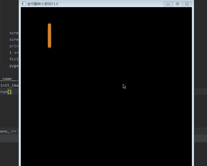 Python趣味挑戰之用pygame實現簡單的金幣旋轉效果