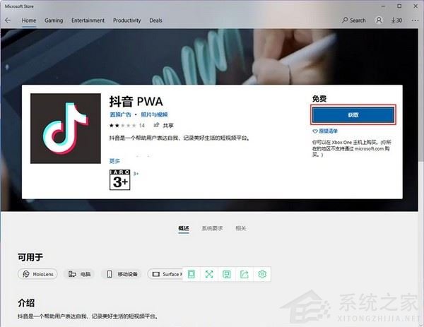 Win11系統如何下載安卓APP？Win11系統下載安卓APP的操作步驟