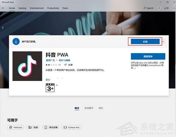 Win11系統如何下載安卓APP？Win11系統下載安卓APP的操作步驟