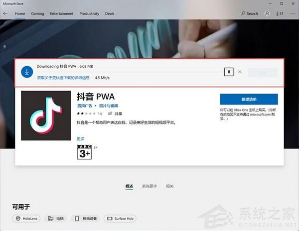 Win11系統如何下載安卓APP？Win11系統下載安卓APP的操作步驟