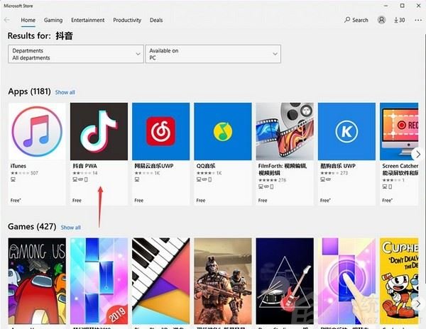 Win11系統如何下載安卓APP？Win11系統下載安卓APP的操作步驟