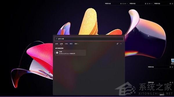 Win11系統如何下載安卓APP？Win11系統下載安卓APP的操作步驟