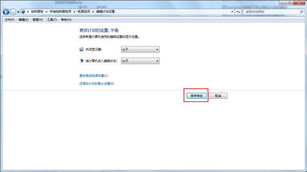 Win7怎么取消自動鎖屏？Win7取消自動鎖屏的方法