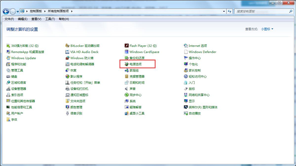 Win7怎么取消自動鎖屏？Win7取消自動鎖屏的方法