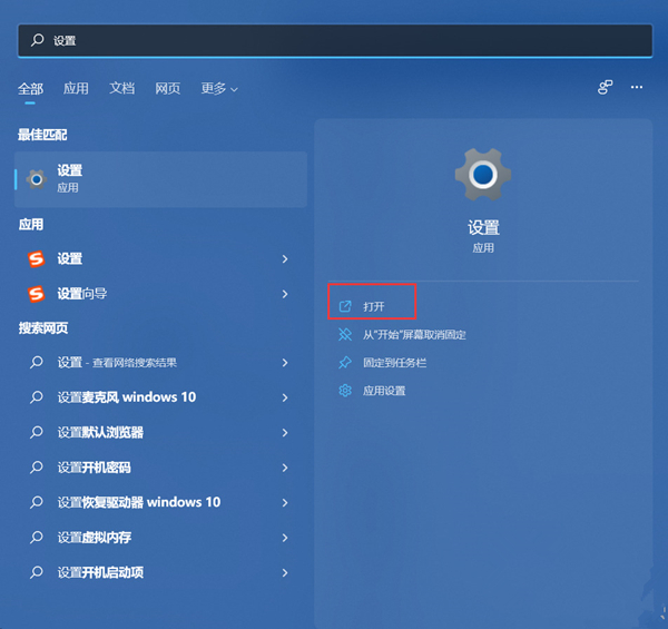 Win11設(shè)置無法打開怎么辦？Win11設(shè)置無法打開的解決方法