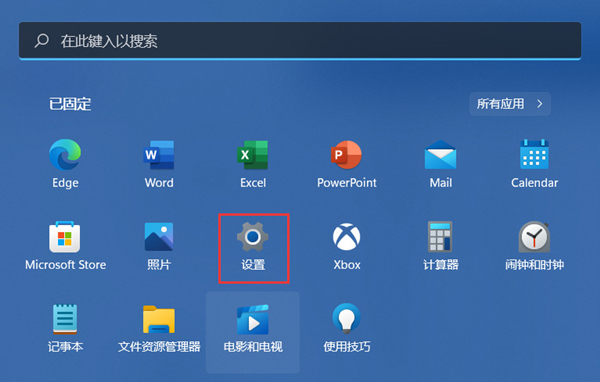 Win11設(shè)置無法打開怎么辦？Win11設(shè)置無法打開的解決方法