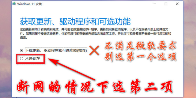 7代CPU為什么不支持Win11?CPU不兼容怎么升級Win11