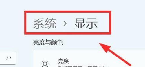 Win11怎么打開夜間模式？Win11打開夜間模式操作方法
