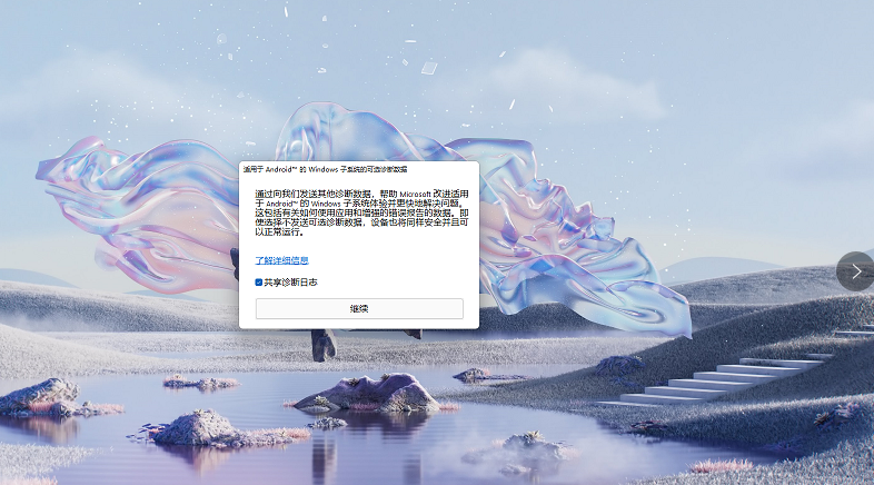 Win11安卓子系統(tǒng)運(yùn)行超詳細(xì)教程！