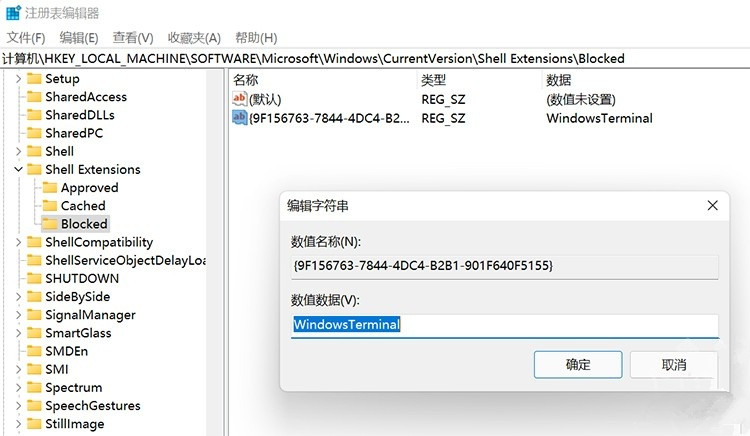 Win11右鍵菜單open in windows terminal怎么關?