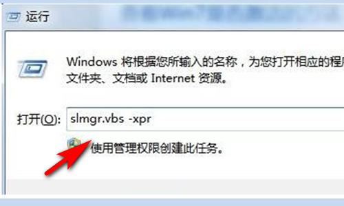 怎么查看Win7是否永久激活?Win7查看激活狀態