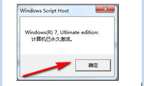 怎么查看Win7是否永久激活?Win7查看激活狀態