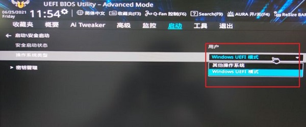 華碩b450怎么安裝Win11?華碩b450安裝Win11教程