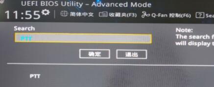 華碩b450怎么安裝Win11?華碩b450安裝Win11教程