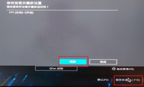 華碩b450怎么安裝Win11?華碩b450安裝Win11教程