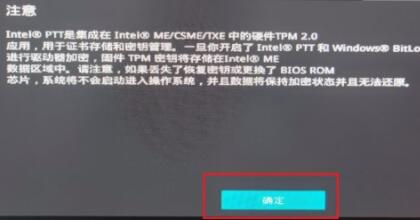 華碩b450怎么安裝Win11?華碩b450安裝Win11教程