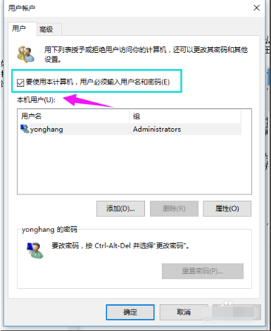 Win10如何刪除管理員賬號(hào)？Win10刪除管理員賬號(hào)的方法