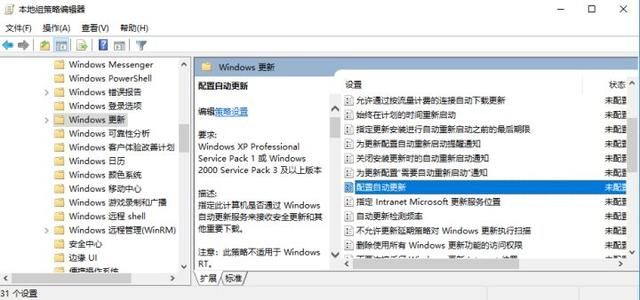Win10系統(tǒng)更新自動開啟怎么辦？Win10系統(tǒng)更新自動開啟的解決方法