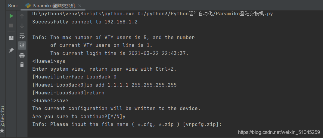 Python實現網絡自動化eNSP