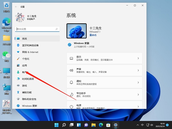 Win11怎么關(guān)閉pin登錄？Win11怎么取消pin密碼？