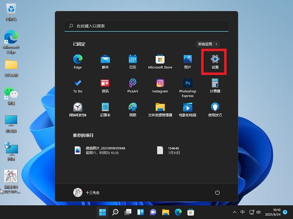 Win11怎么關(guān)閉pin登錄？Win11怎么取消pin密碼？