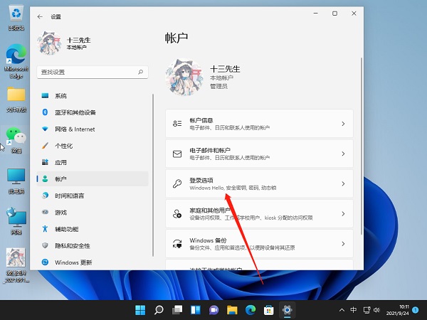 Win11怎么關(guān)閉pin登錄？Win11怎么取消pin密碼？