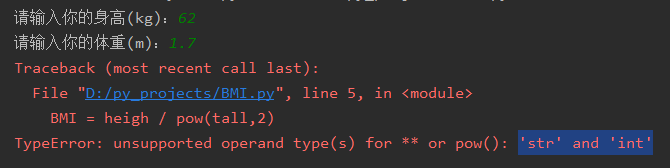python 實現體質指數BMI計算
