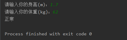 python 實現體質指數BMI計算
