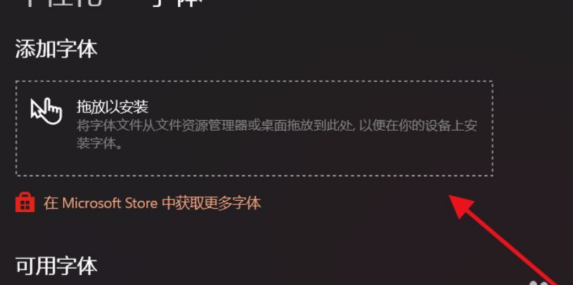 Win11系統(tǒng)怎么添加字體？Win11系統(tǒng)添加字體的操作方法