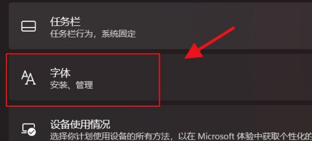 Win11系統(tǒng)怎么添加字體？Win11系統(tǒng)添加字體的操作方法