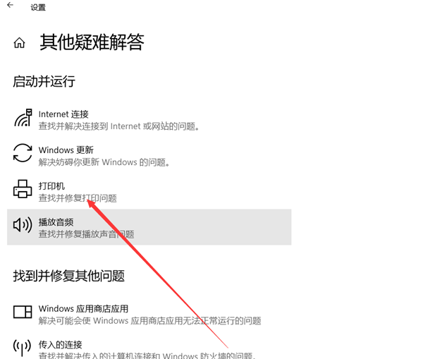 Win11系統(tǒng)更新后打印機無法共享提示0x00000709錯誤怎么解決？