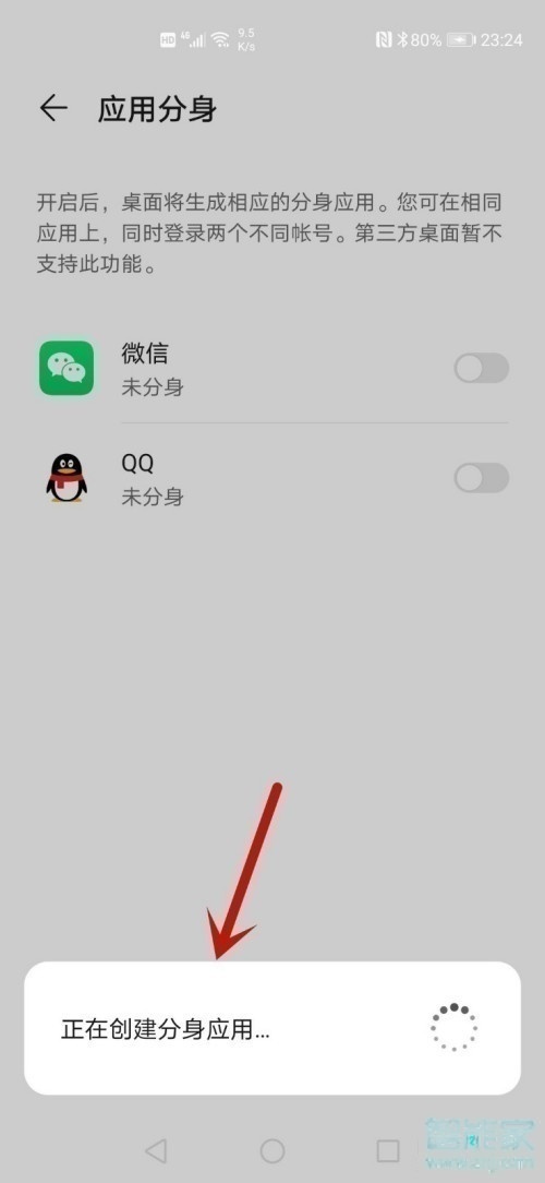 榮耀v40輕奢版怎么微信分身