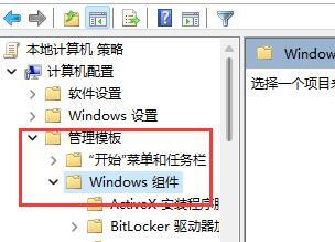 Win11打游戲經(jīng)常彈出桌面怎么辦？Win11打游戲經(jīng)常彈出桌面的解決方法