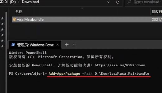 Win11正式版安裝安卓子系統的方法 測試階段搶先體驗