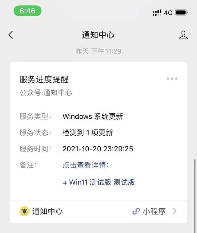 Win11終于支持安卓子系統了,如何開啟呢?